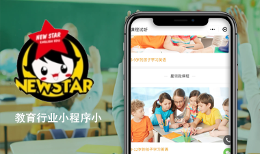 在线培训教育机构微信小程序案例展示